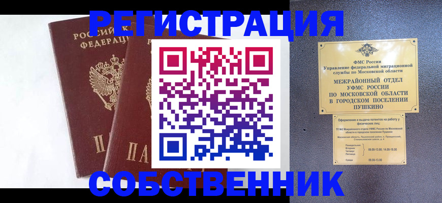 прописка поиск в Горняке