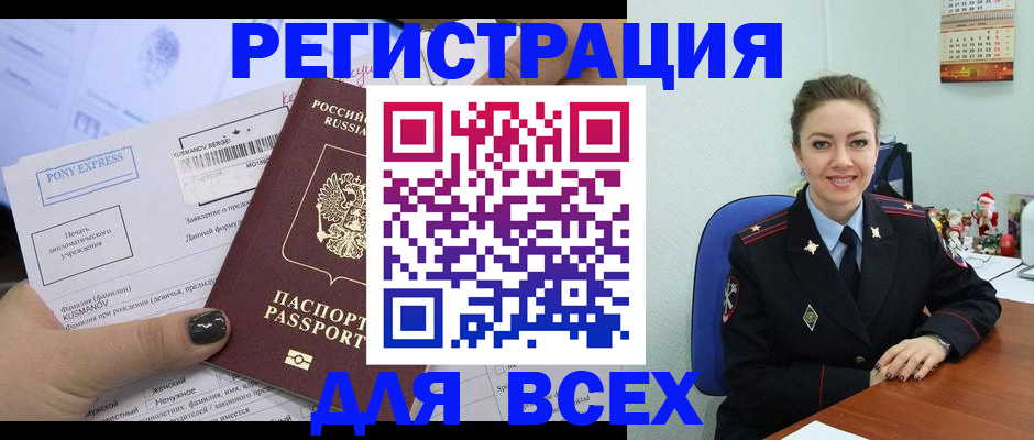 регистрация для дет. сада в Горняке