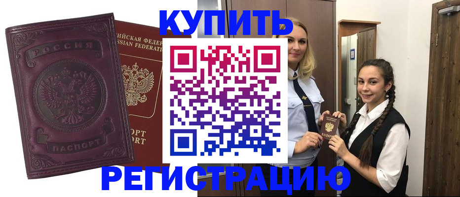 прописка поиск в Горняке